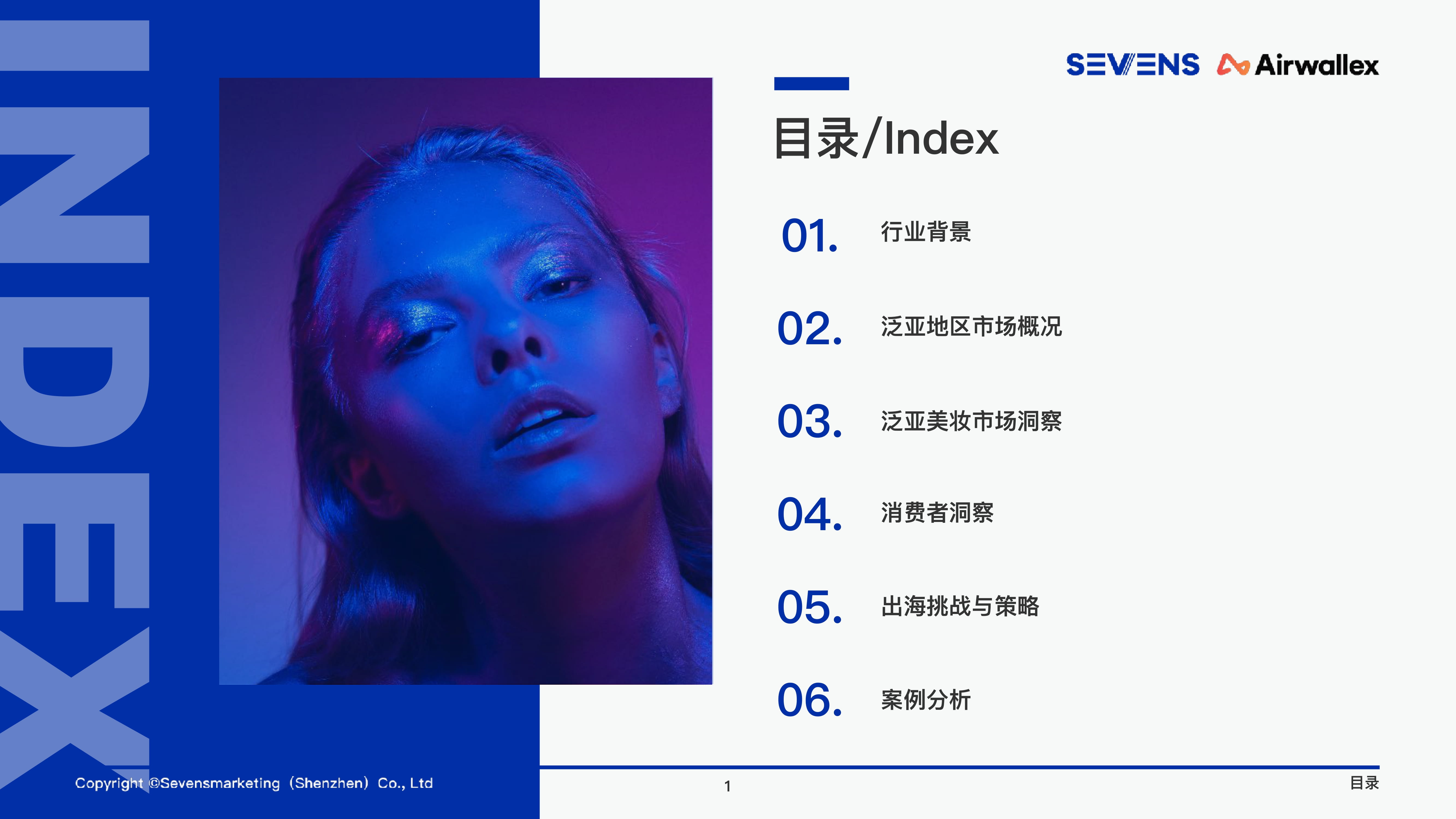 2022美妆行业报告 -02.jpg